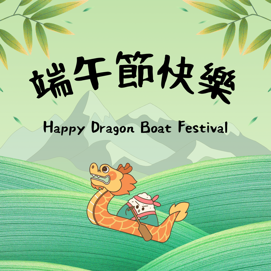 image of zongzi in dragon boat with text saying happy dragon boat festival