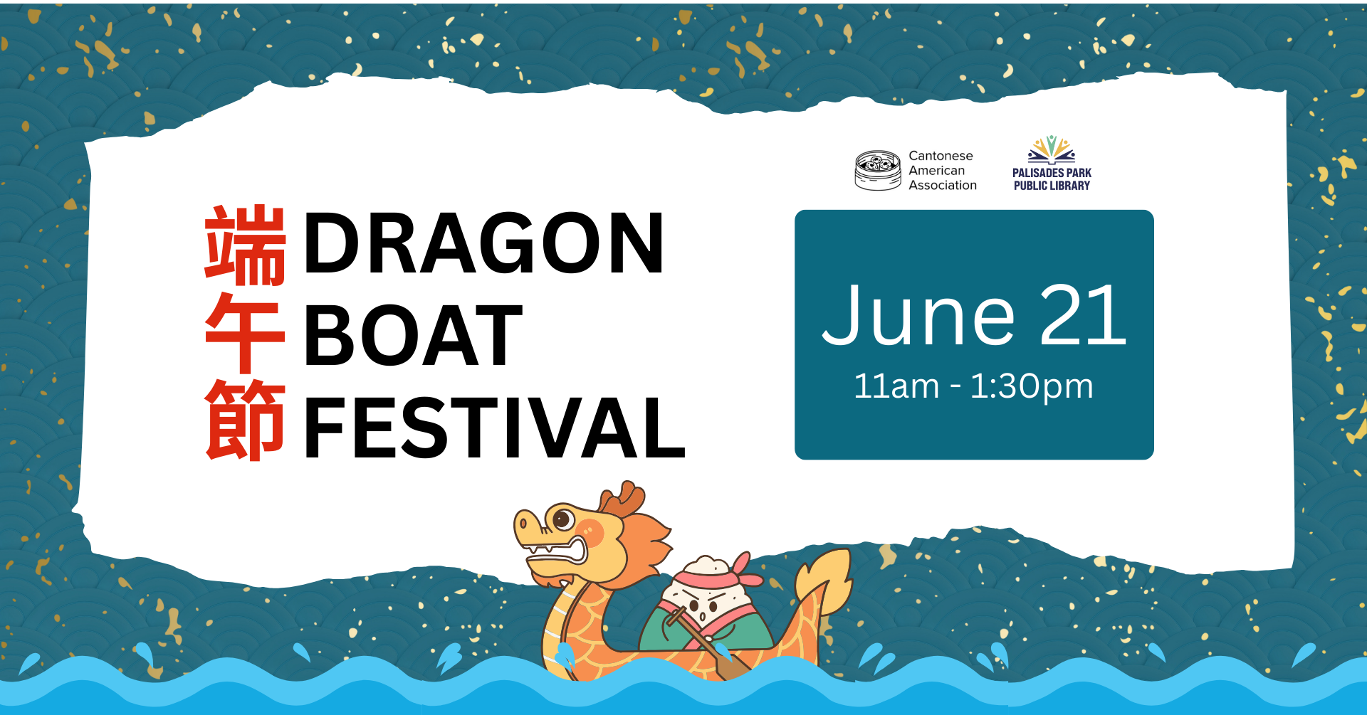 Page banner for Dragon Boat Festival event 2025